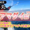 【LTアマダイ】新春釣行！江の島沖のライトアマダイ【茅ヶ崎港 一俊丸】2022.1.9